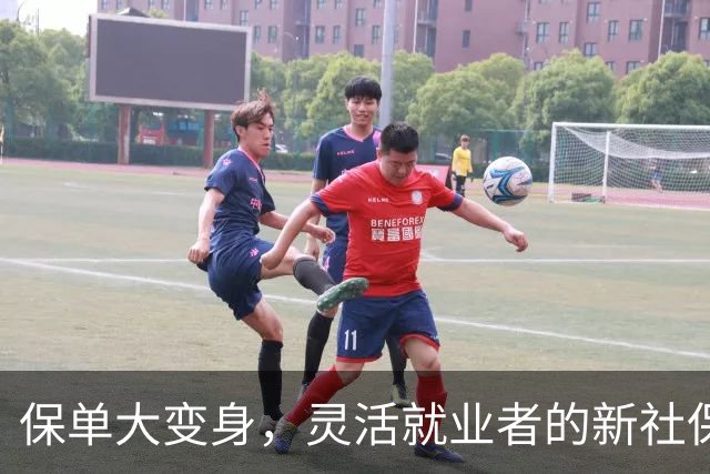 保单大变身，灵活就业者的新社保时代来啦！